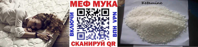 Меф мука  Задонск 